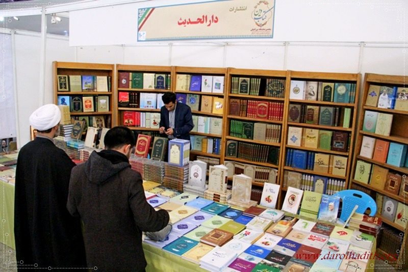 غرفه انتشارات دارالحدیث در پنجمین نمایشگاه بین‌المللی کتاب دین